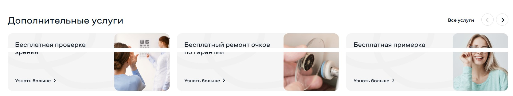 Фрагмент интерфейса 1