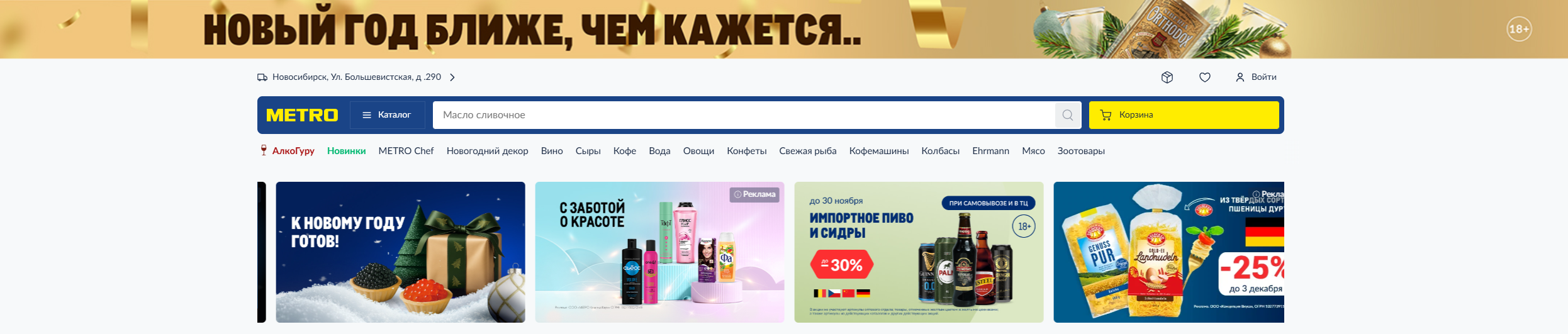 Фрагмент интерфейса 2