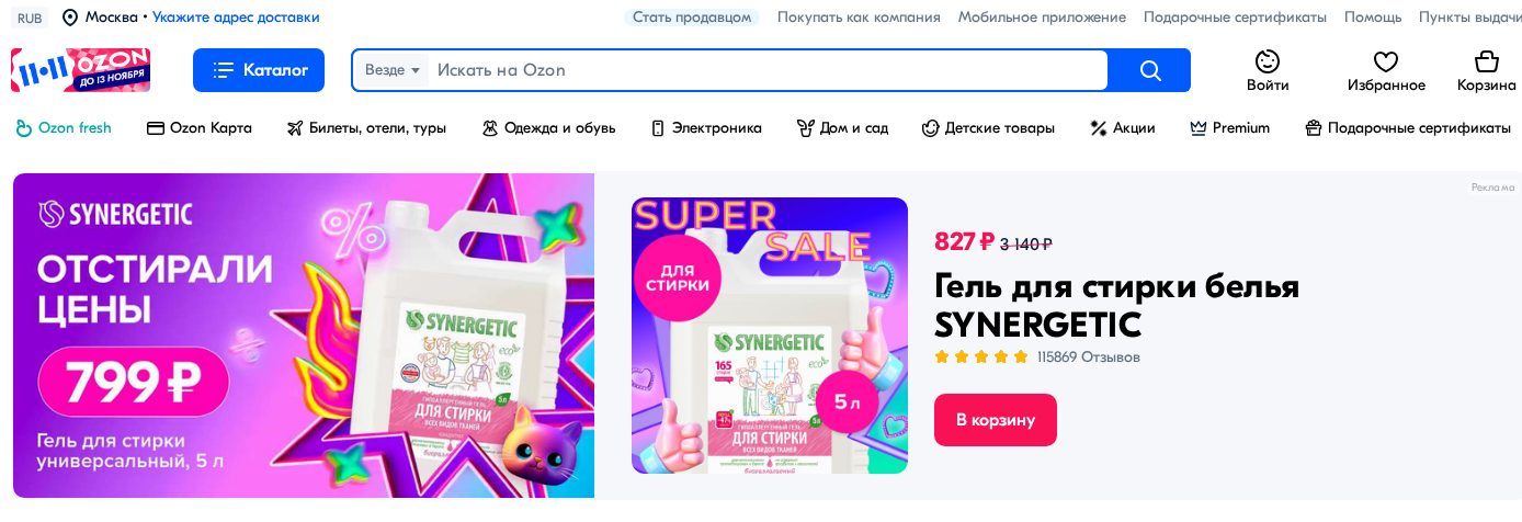 Фрагмент интерфейса 2