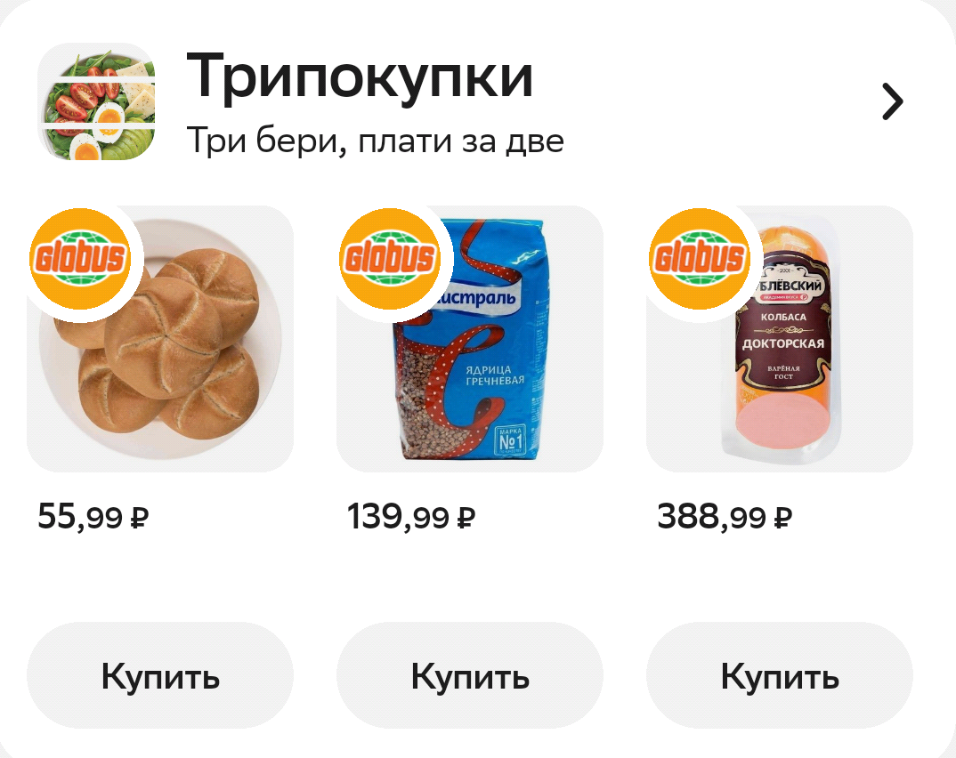 Фрагмент интерфейса 2