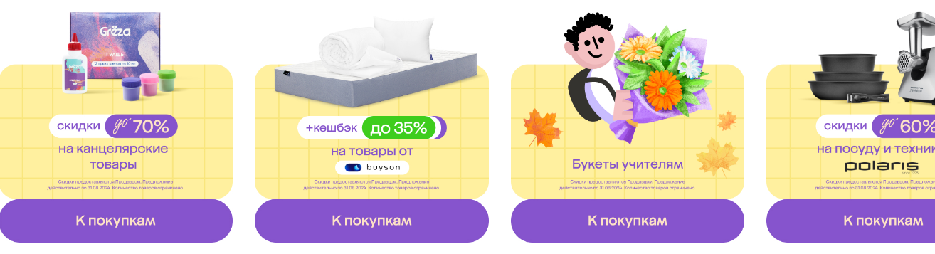 Фрагмент интерфейса 3