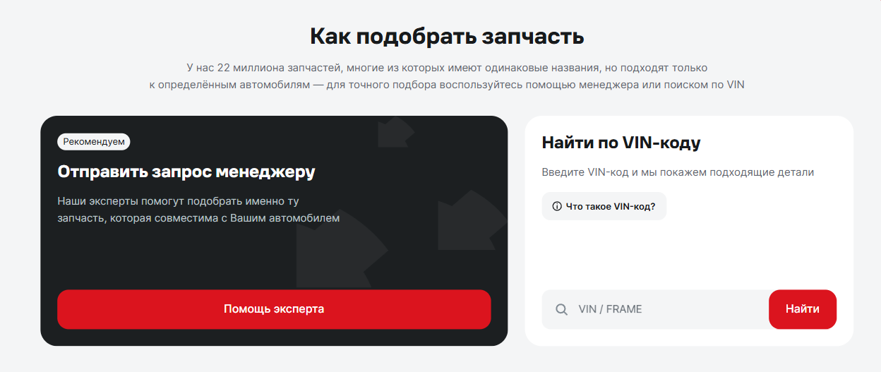 Фрагмент интерфейса 1