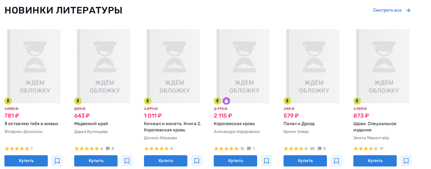 Фрагмент интерфейса 1