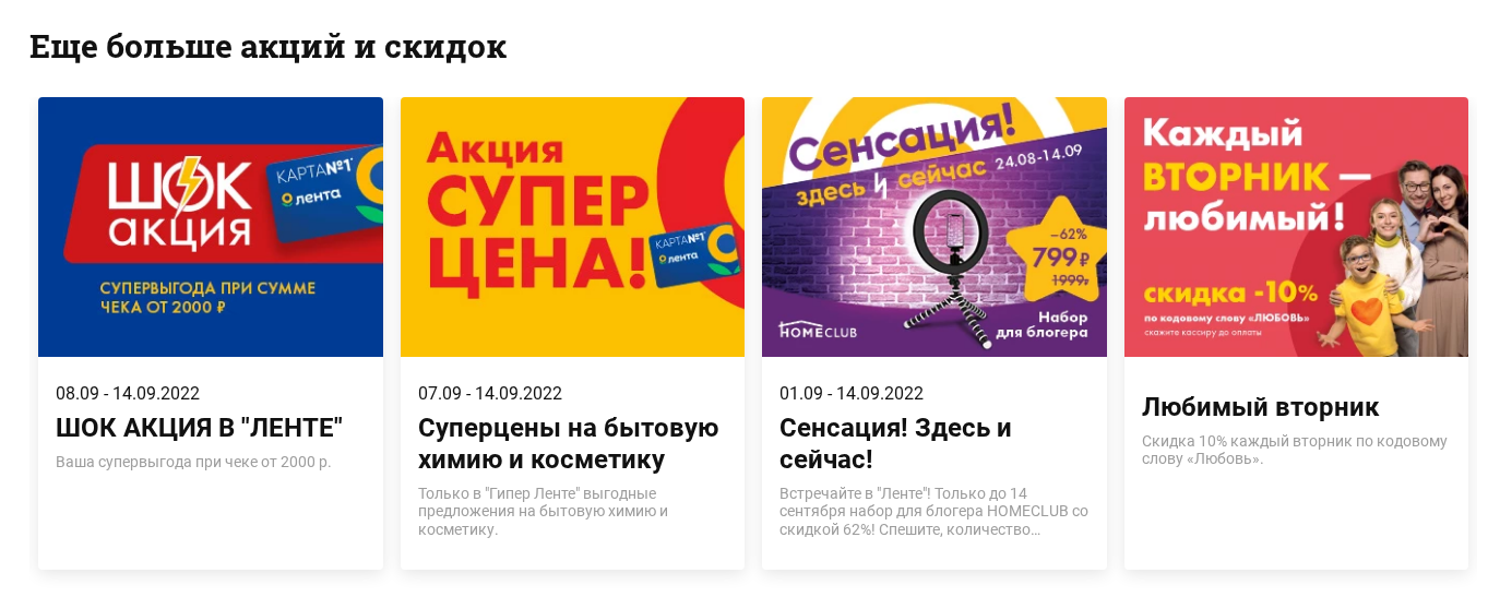 Фрагмент интерфейса 2