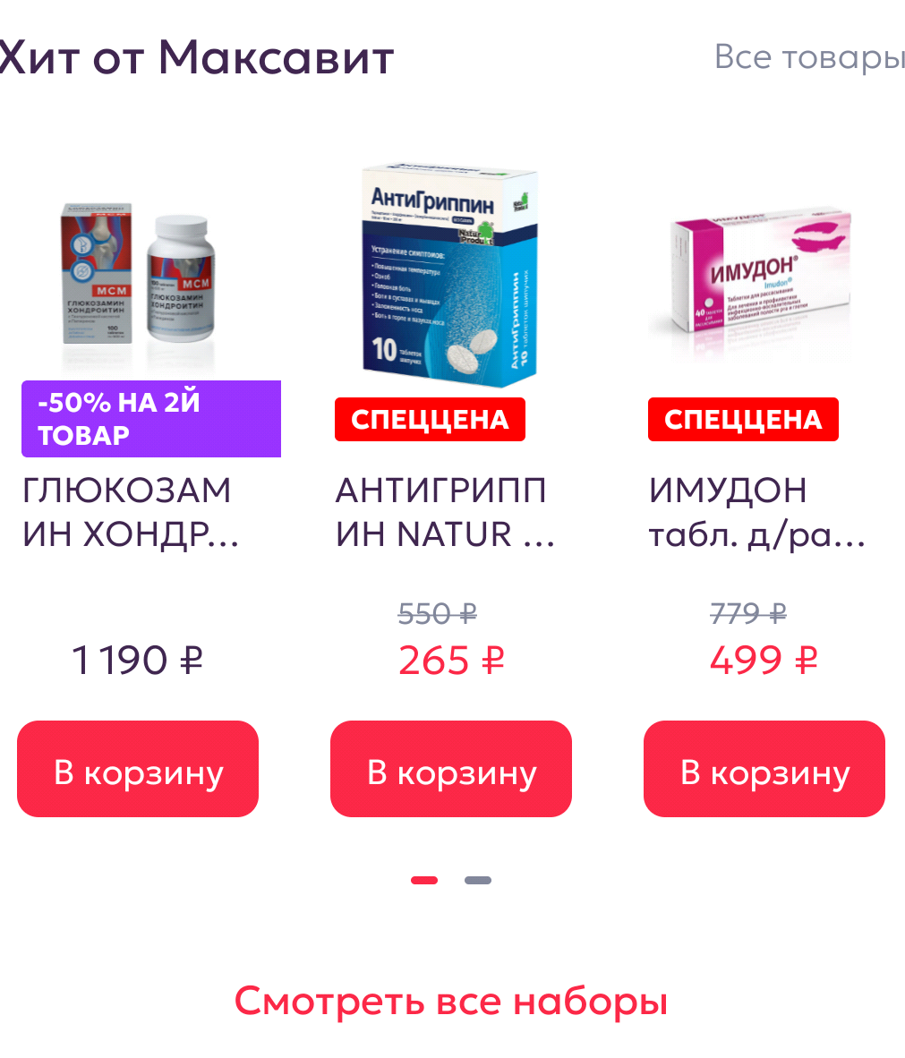 Фрагмент интерфейса 1