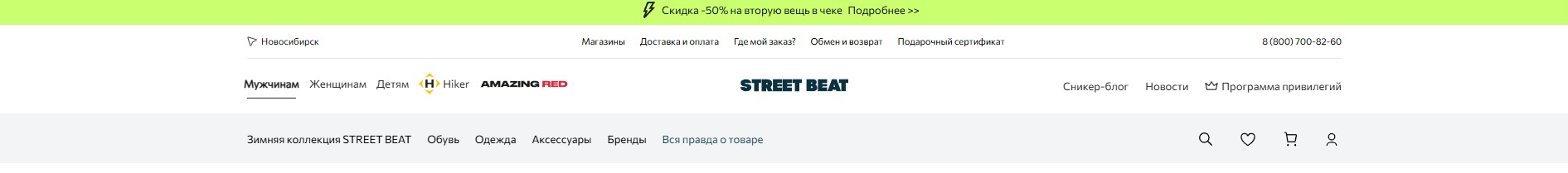 Фрагмент интерфейса 1