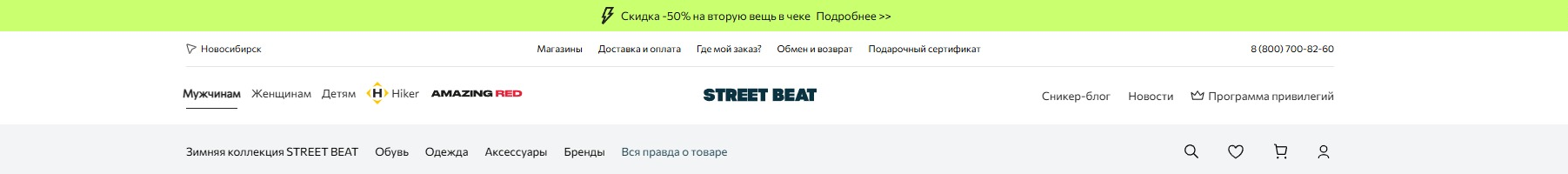 Фрагмент интерфейса 2