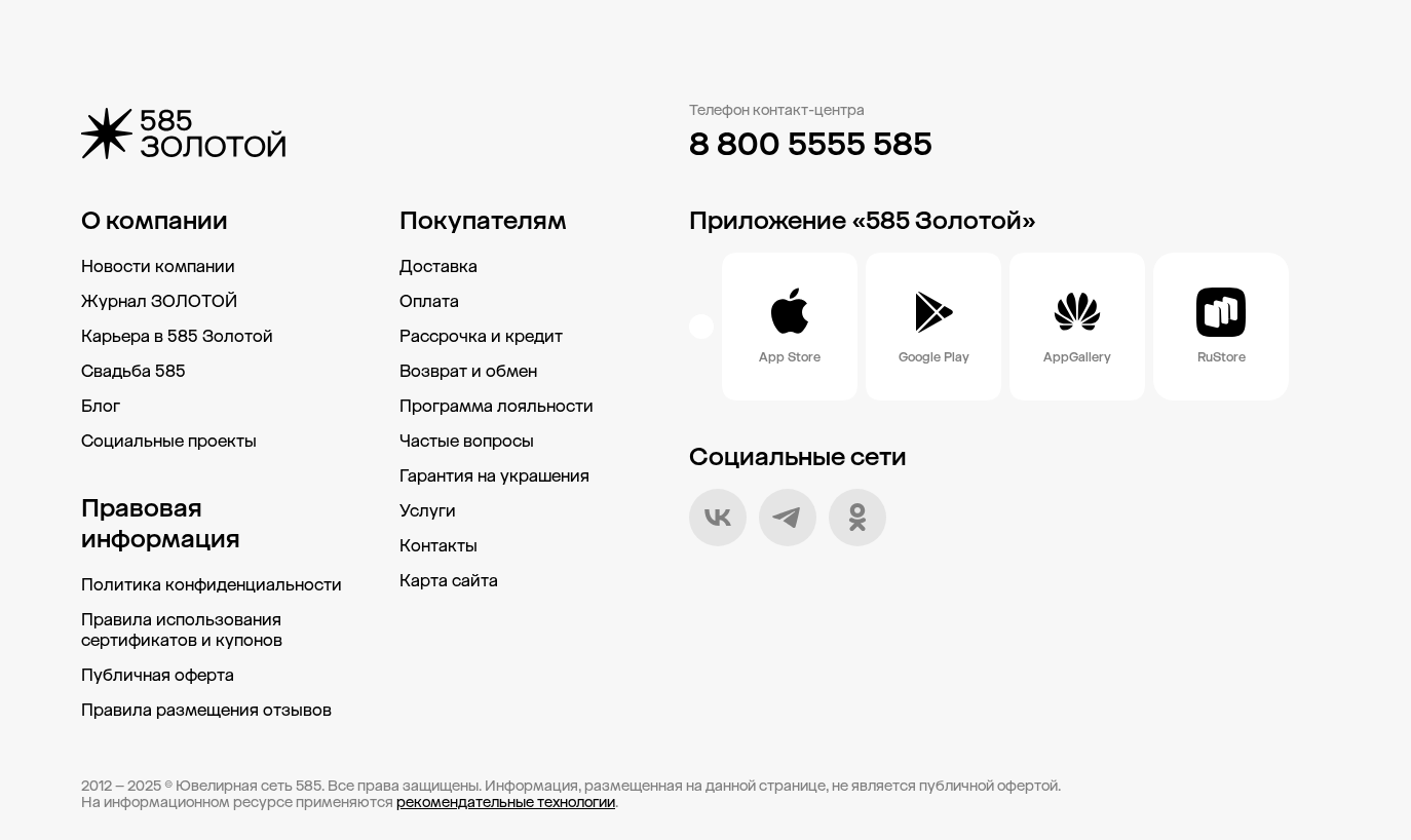 Фрагмент интерфейса 1