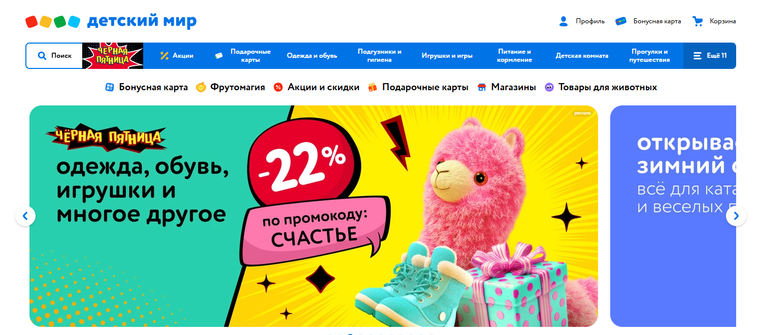 Фрагмент интерфейса 2