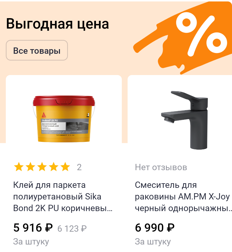 Фрагмент интерфейса 1