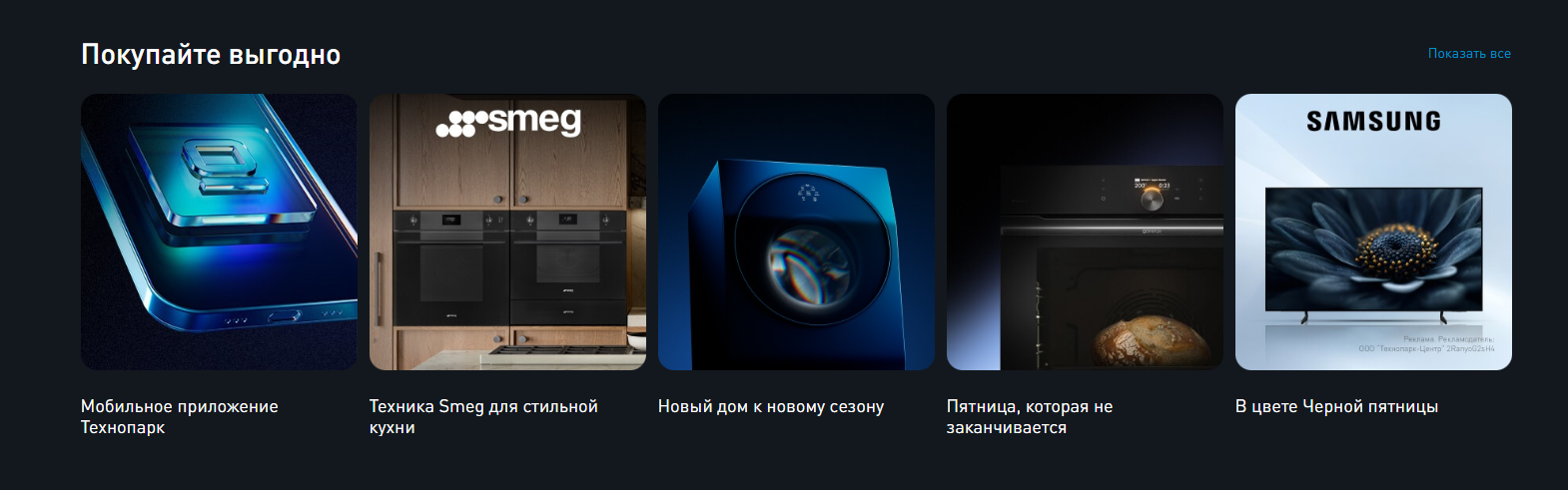 Фрагмент интерфейса 1