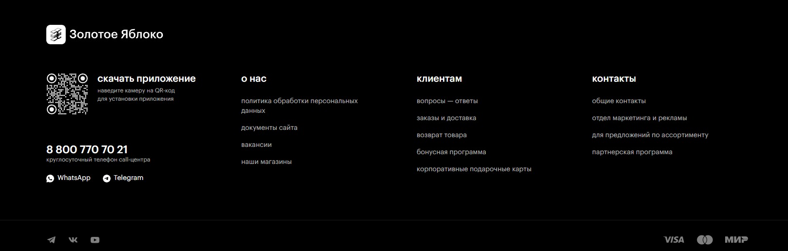 Фрагмент интерфейса 2