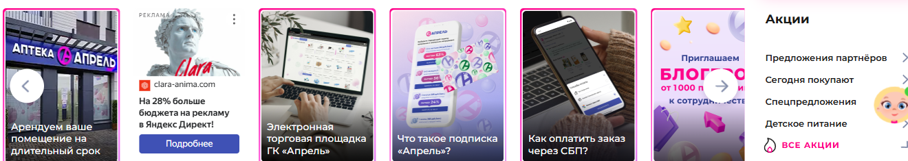 Фрагмент интерфейса 1