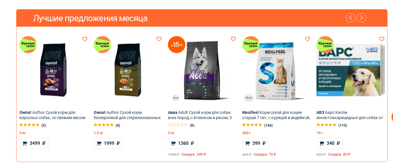 Фрагмент интерфейса 2