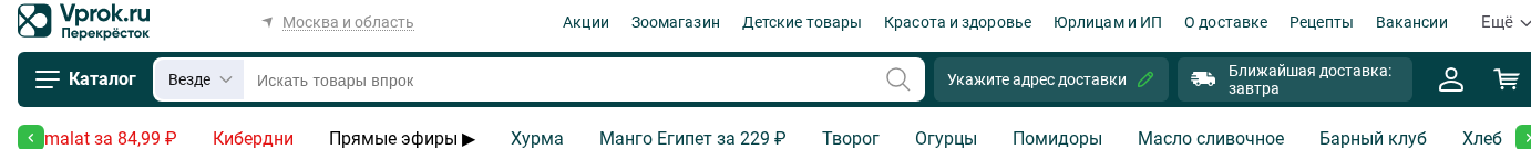 Фрагмент интерфейса 2