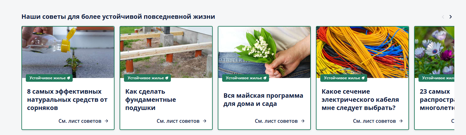 Фрагмент интерфейса 1