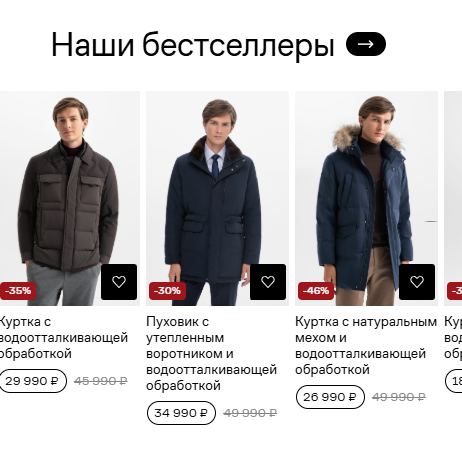 Фрагмент интерфейса 1