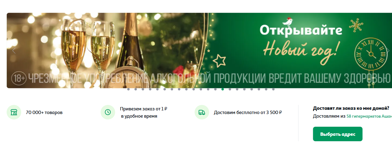 Фрагмент интерфейса 1