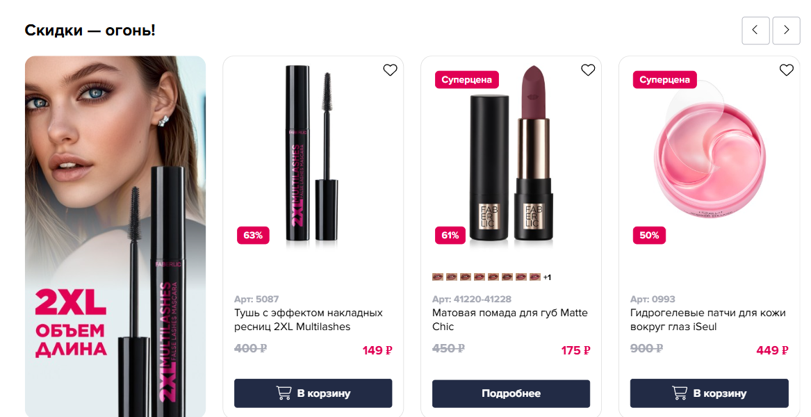 Фрагмент интерфейса 1