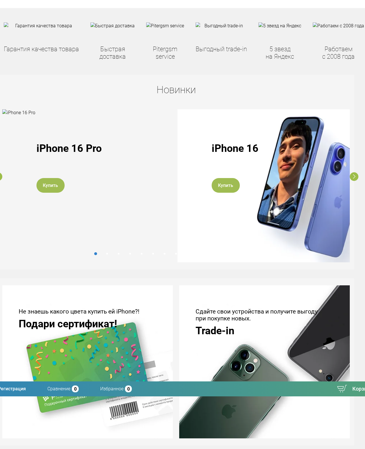 Фрагмент интерфейса 1