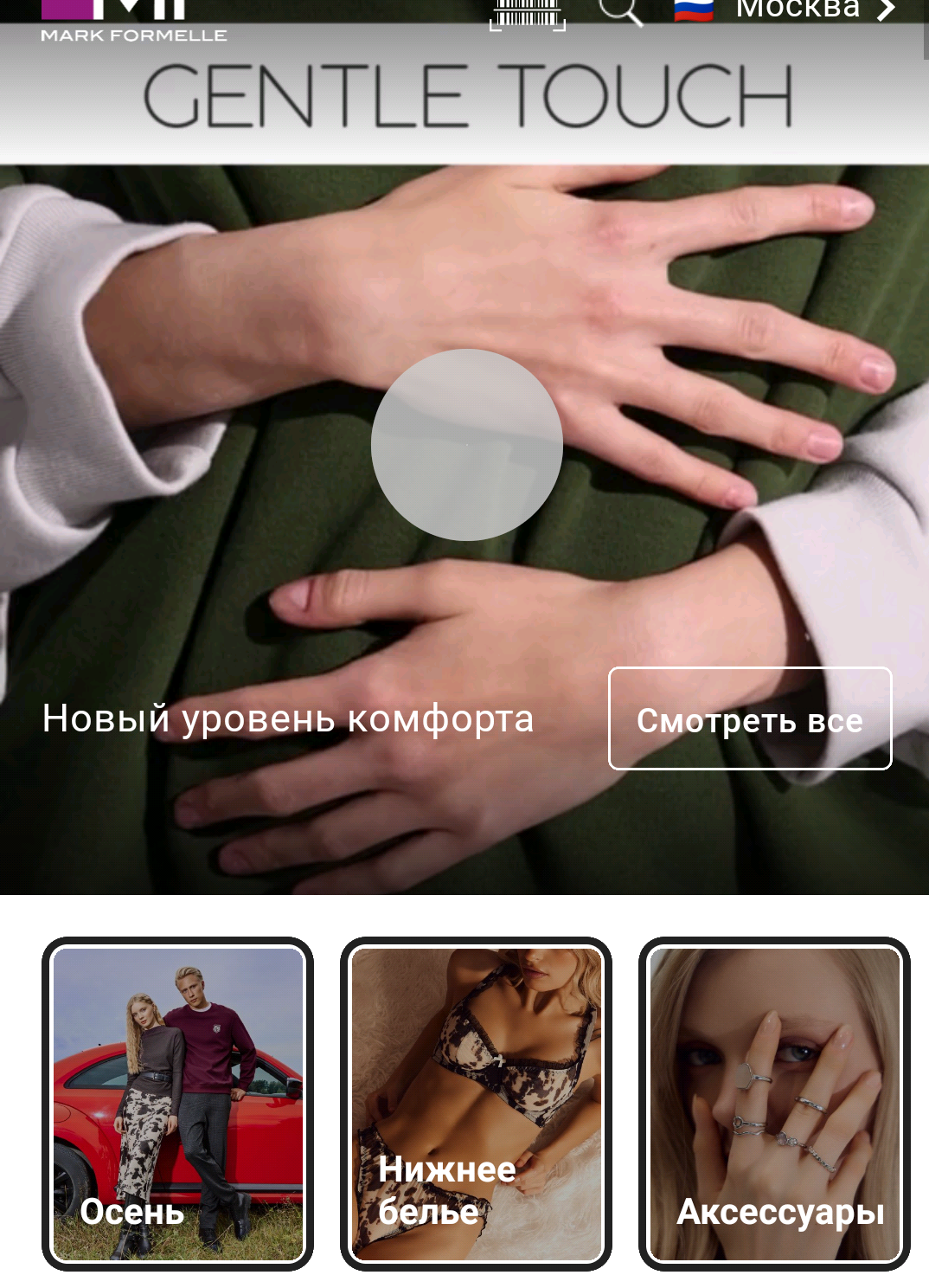 Фрагмент интерфейса 2