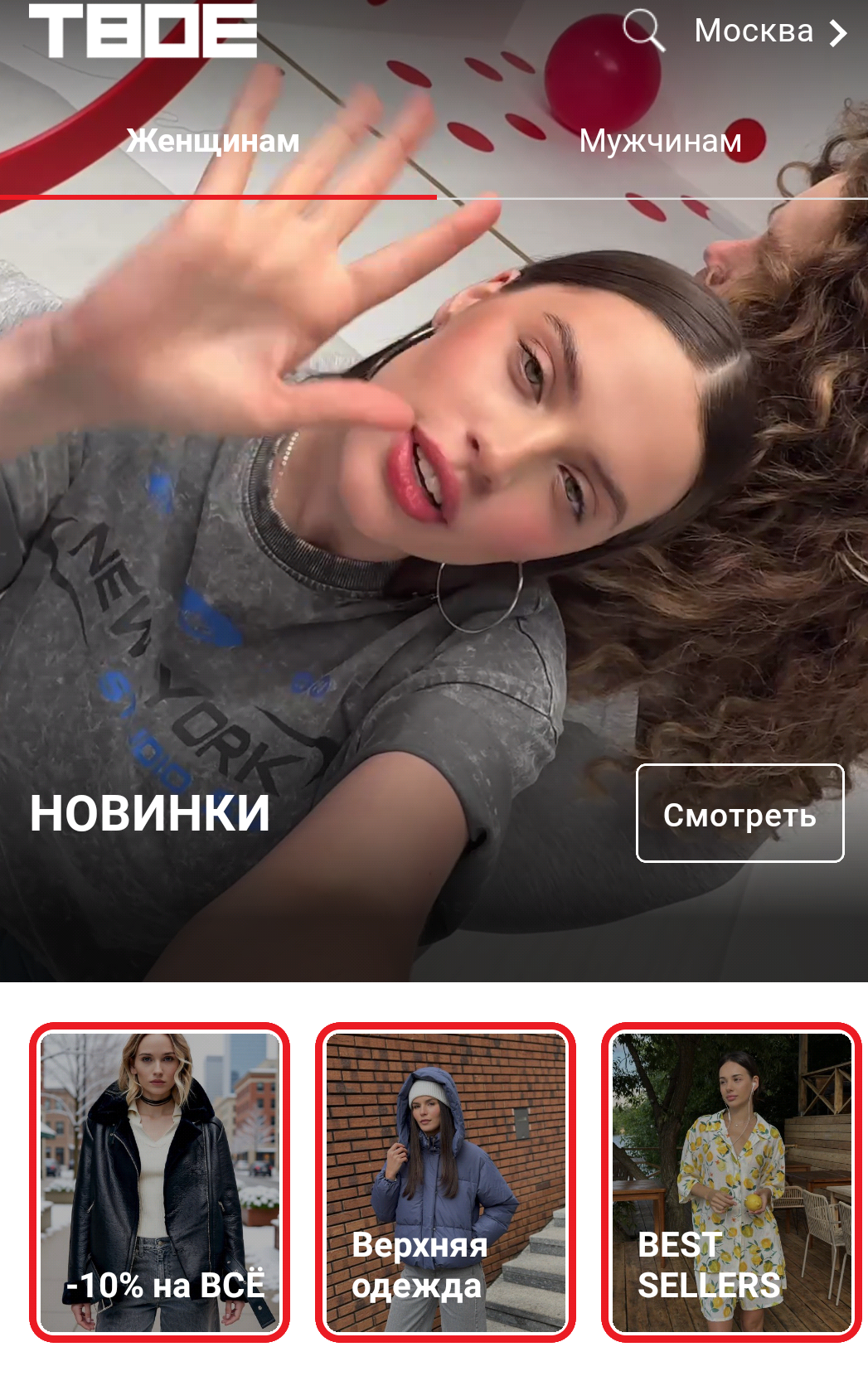 Фрагмент интерфейса 2
