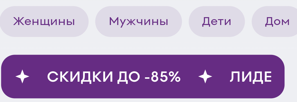 Фрагмент интерфейса 2