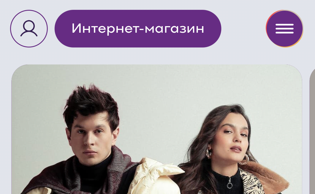 Фрагмент интерфейса 1