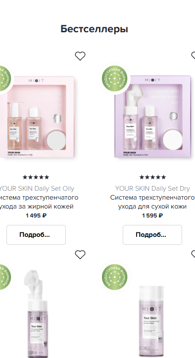 Фрагмент интерфейса 2