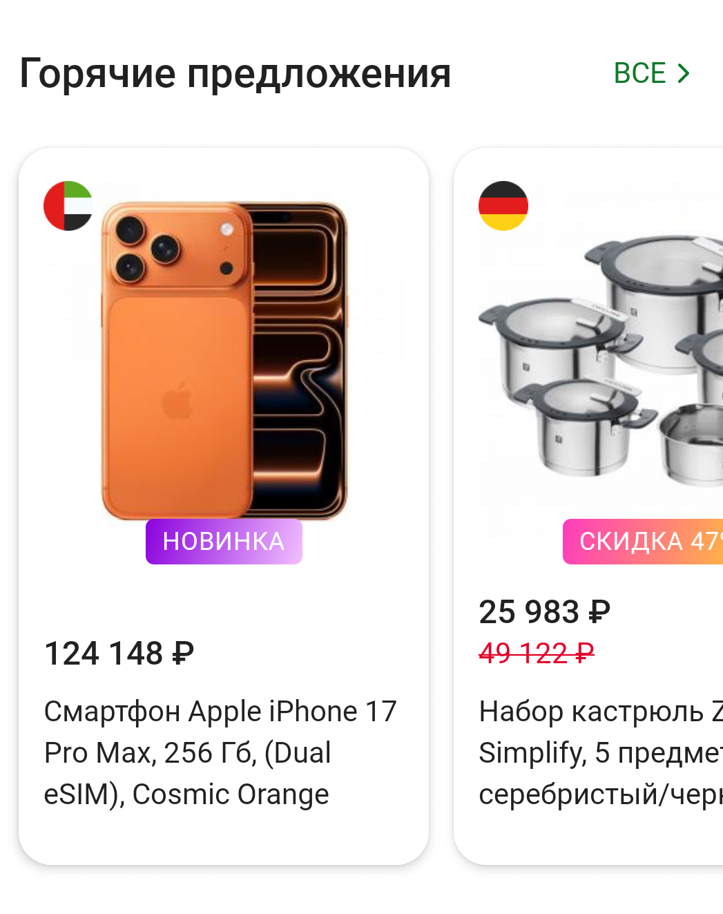 Фрагмент интерфейса 1