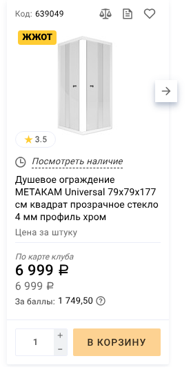 Фрагмент интерфейса 1