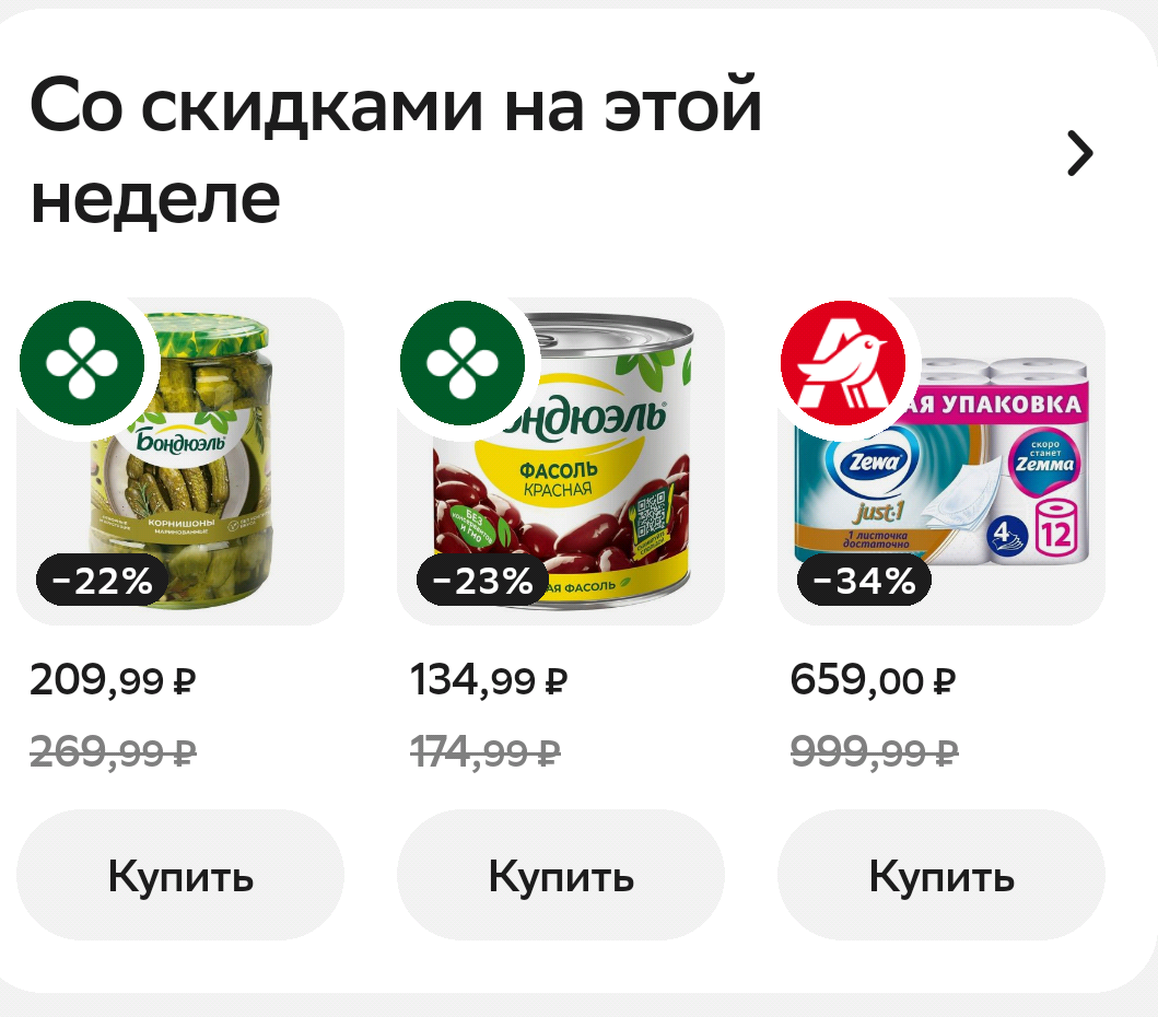 Фрагмент интерфейса 3