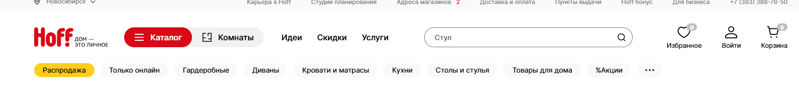 Фрагмент интерфейса 3