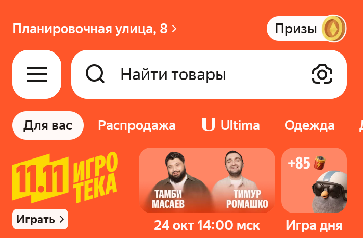 Фрагмент интерфейса 2