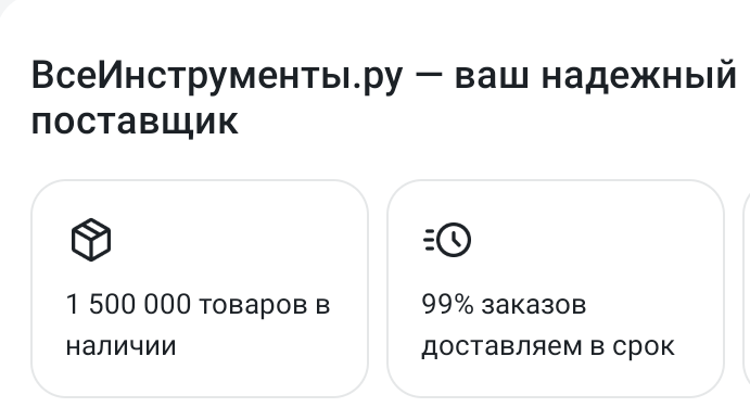 Фрагмент интерфейса 4