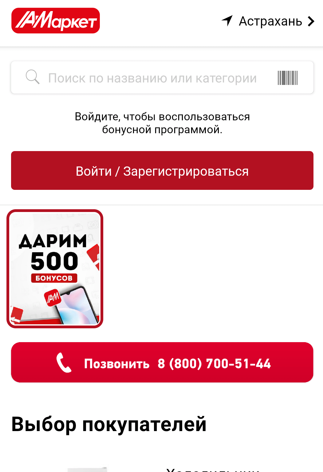 Фрагмент интерфейса 1