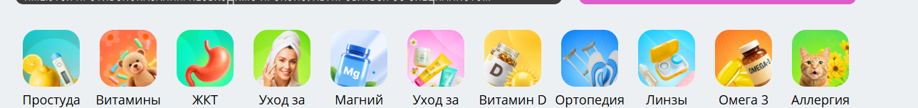 Фрагмент интерфейса 2