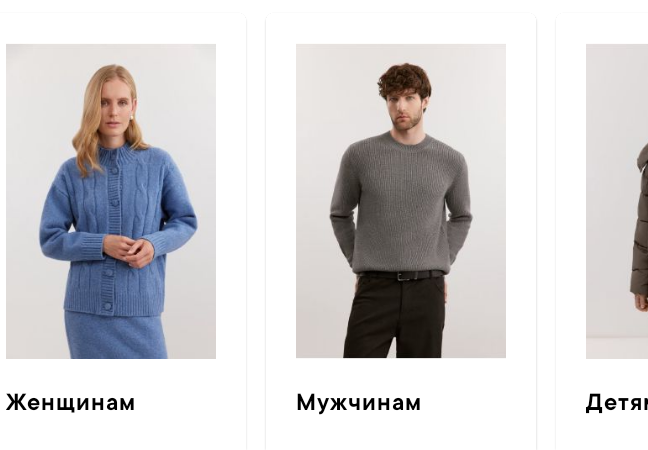 Фрагмент интерфейса 2