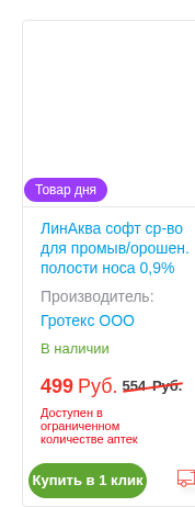 Фрагмент интерфейса 2
