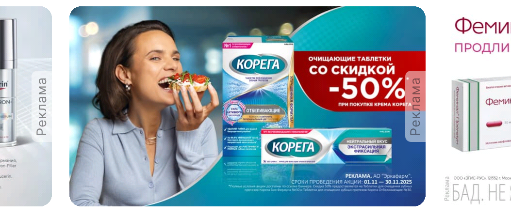 Фрагмент интерфейса 2