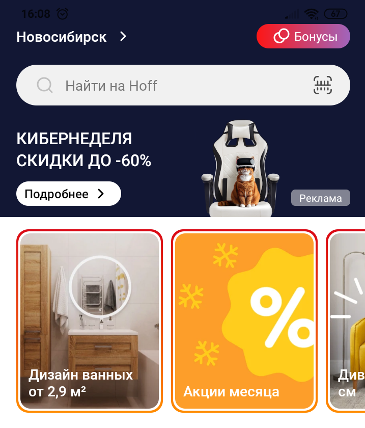 Фрагмент интерфейса 1