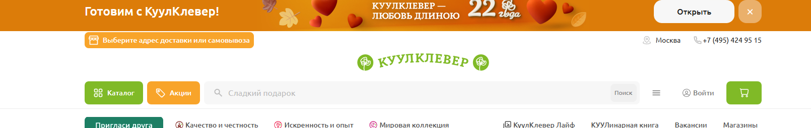 Фрагмент интерфейса 1