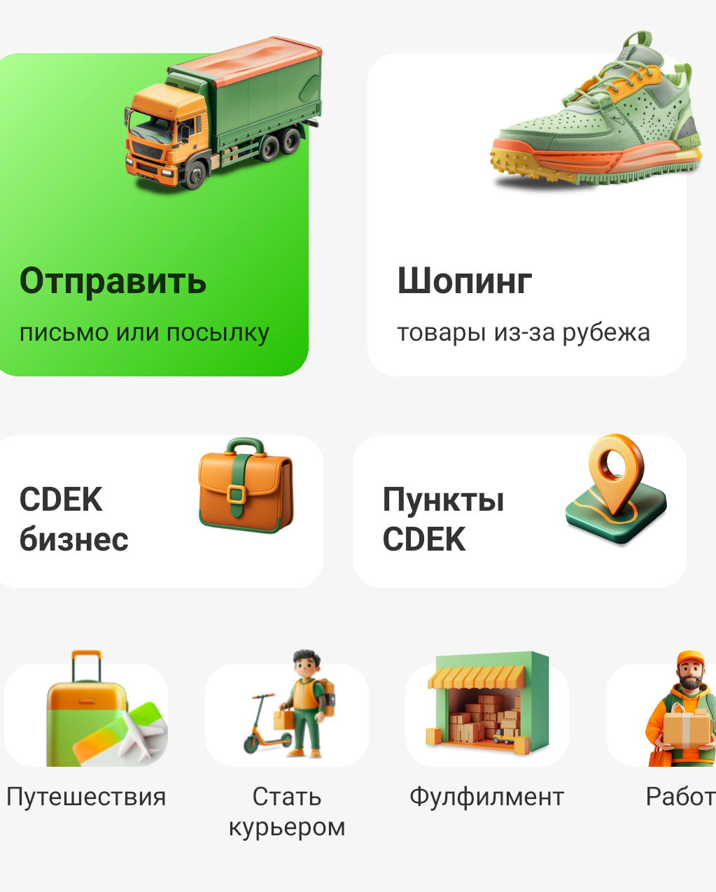 Фрагмент интерфейса 2
