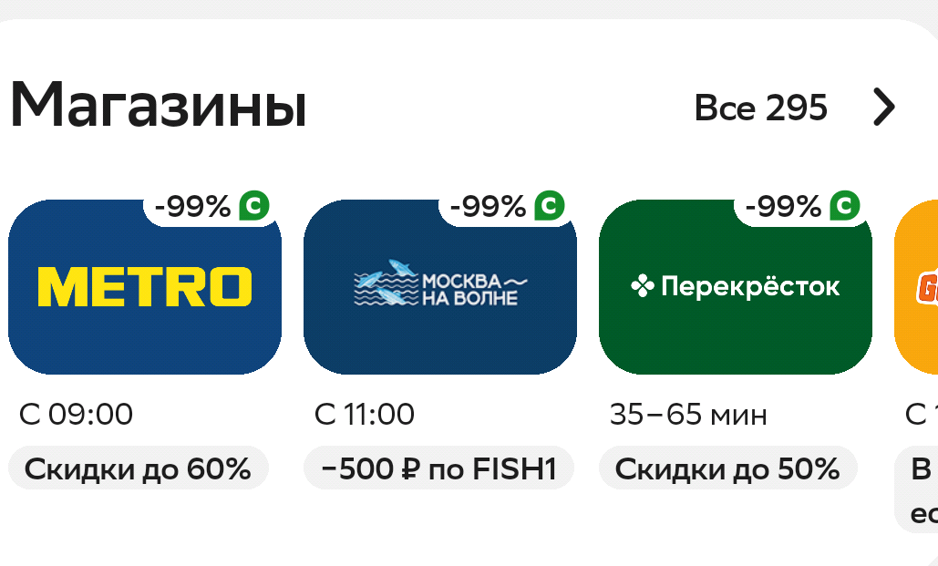 Фрагмент интерфейса 1