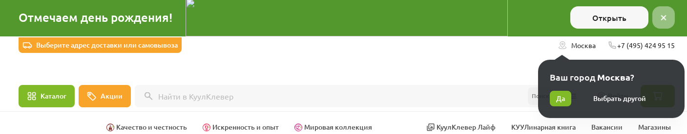 Фрагмент интерфейса 2