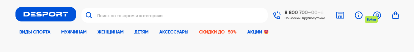Фрагмент интерфейса 2
