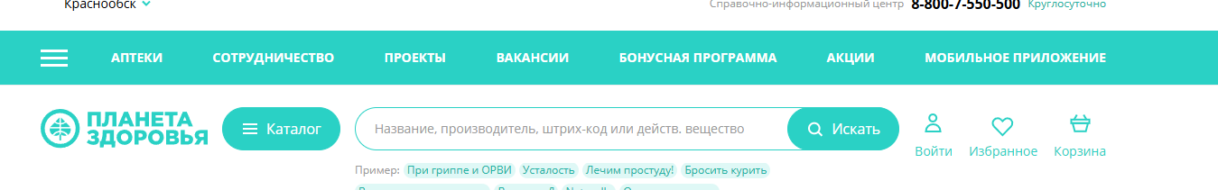Фрагмент интерфейса 2