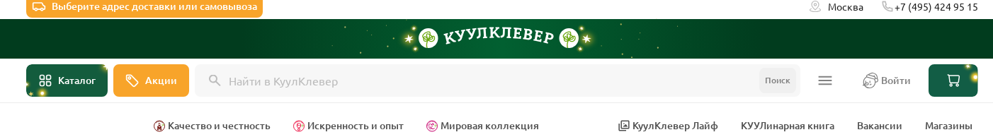 Фрагмент интерфейса 3