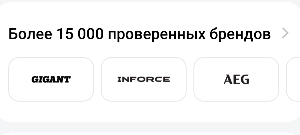 Фрагмент интерфейса 2