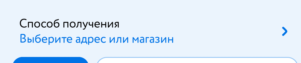 Фрагмент интерфейса 1